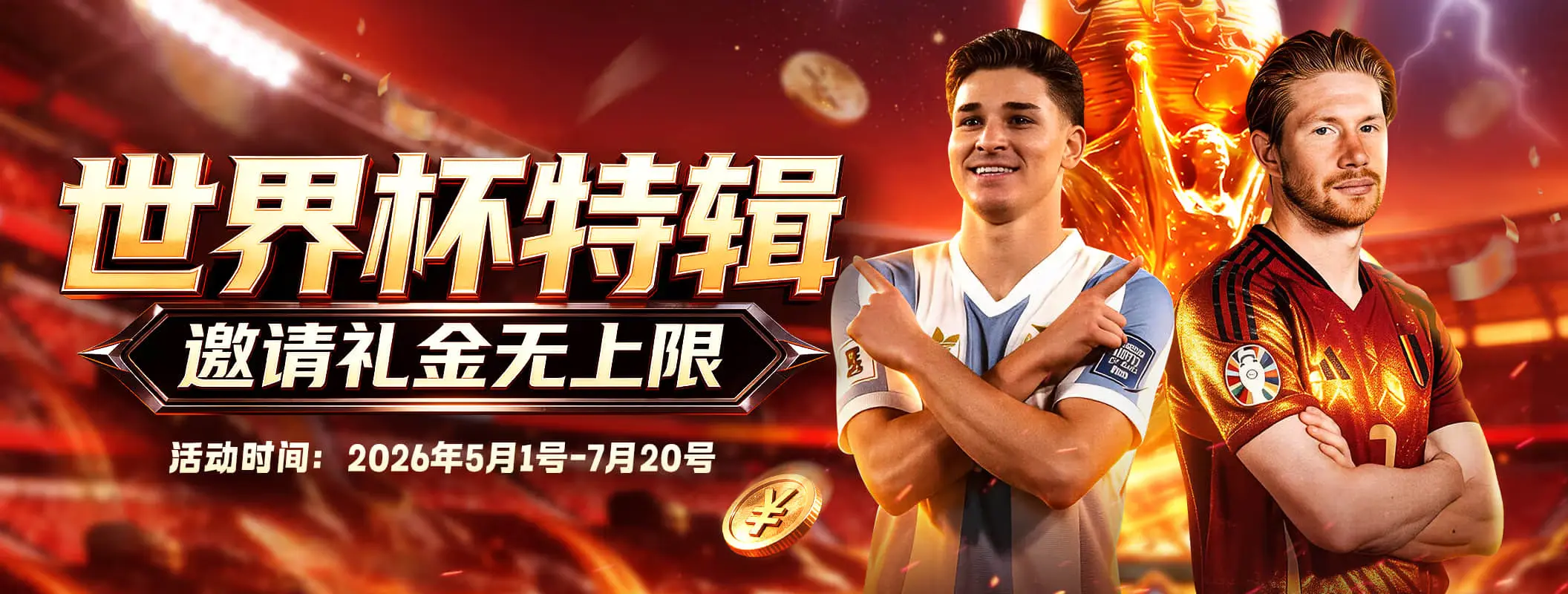 凯发娱乐赛事资讯轮播画面